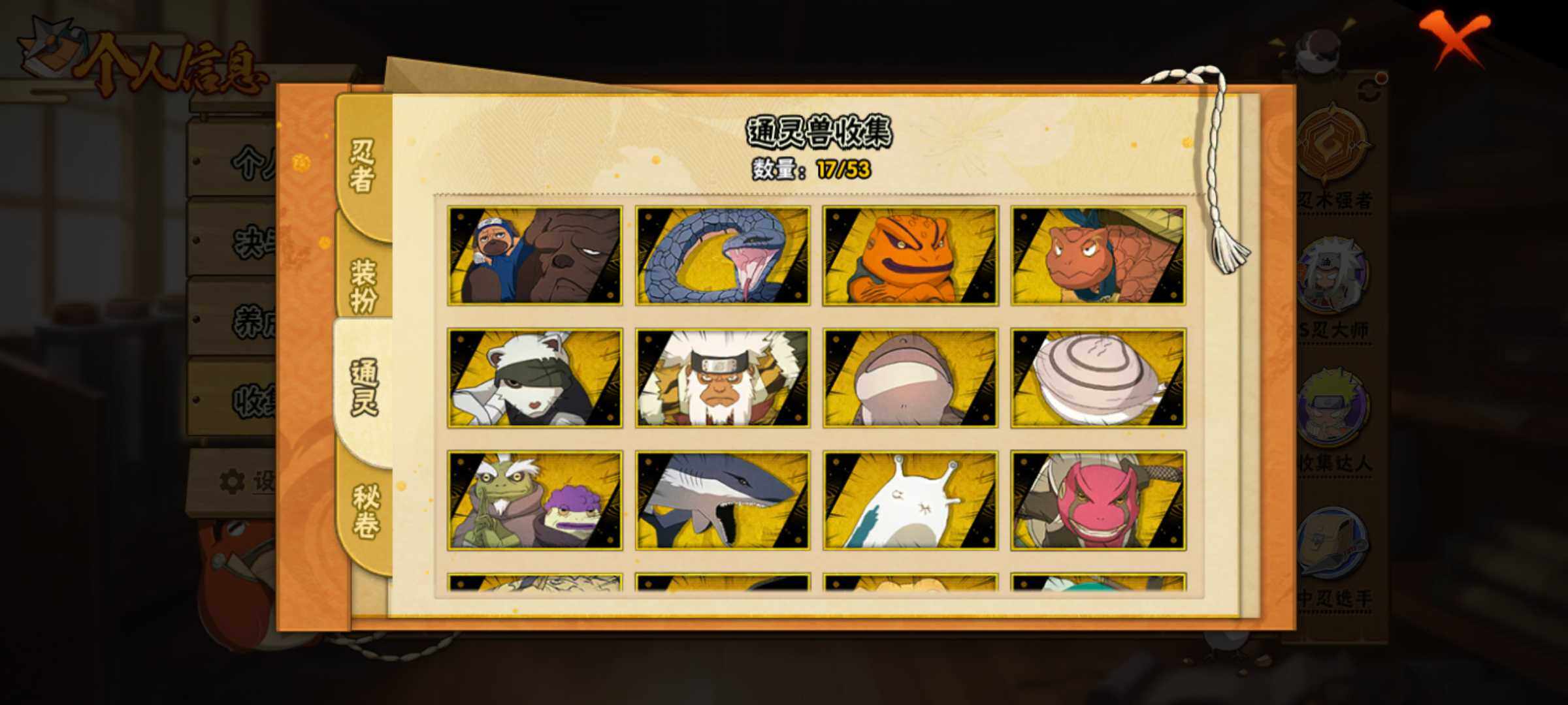 HYJM423325火影忍者账号详情图8