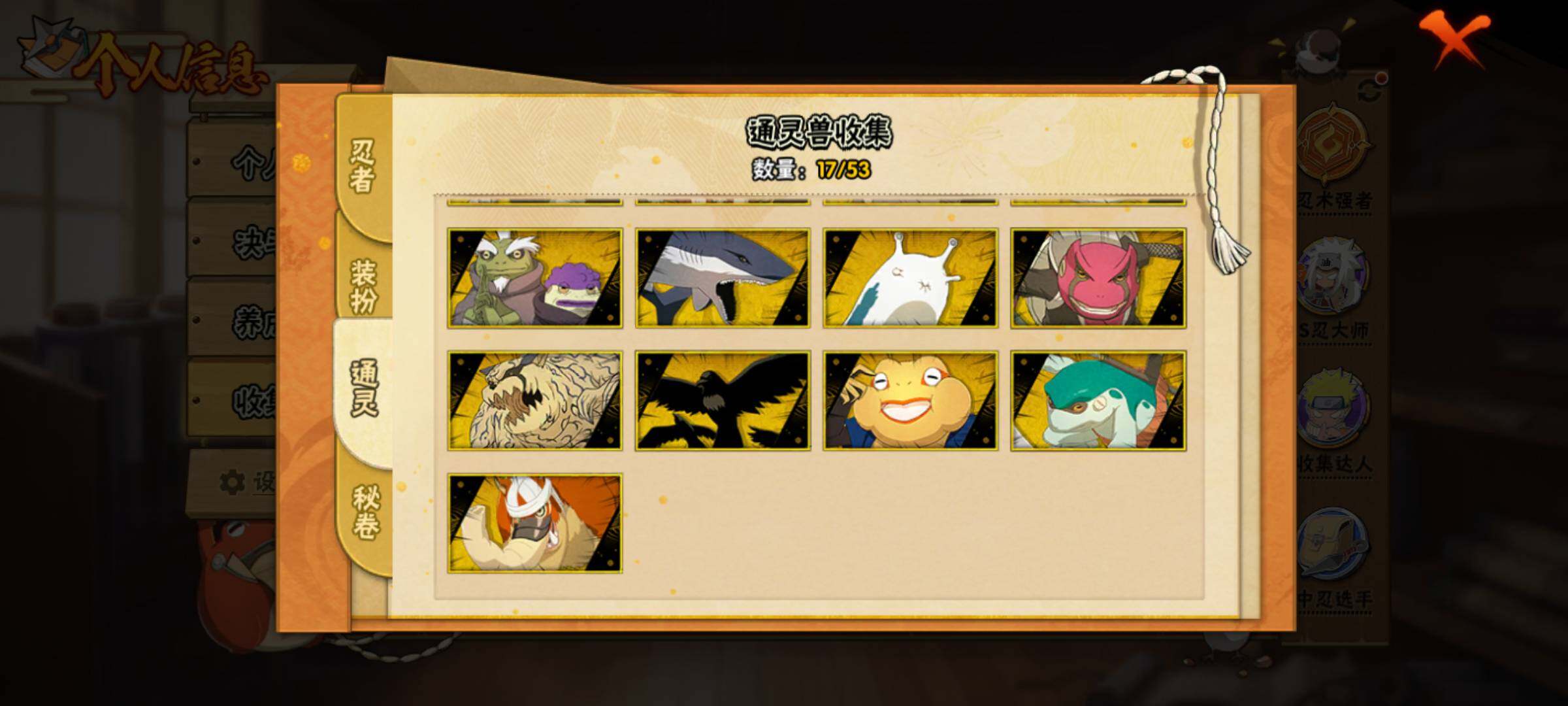 HYJM423325火影忍者账号详情图9