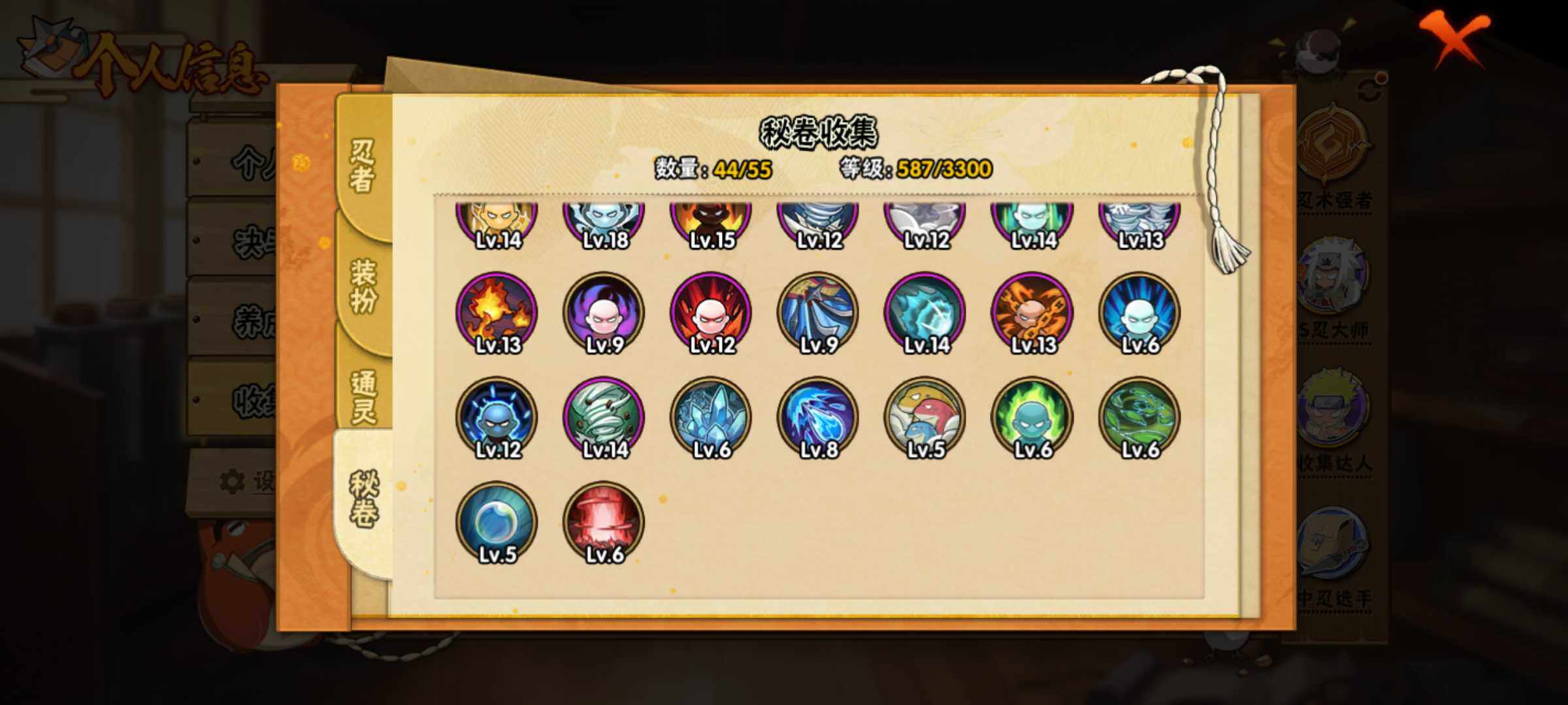 HYJM423325火影忍者账号详情图11