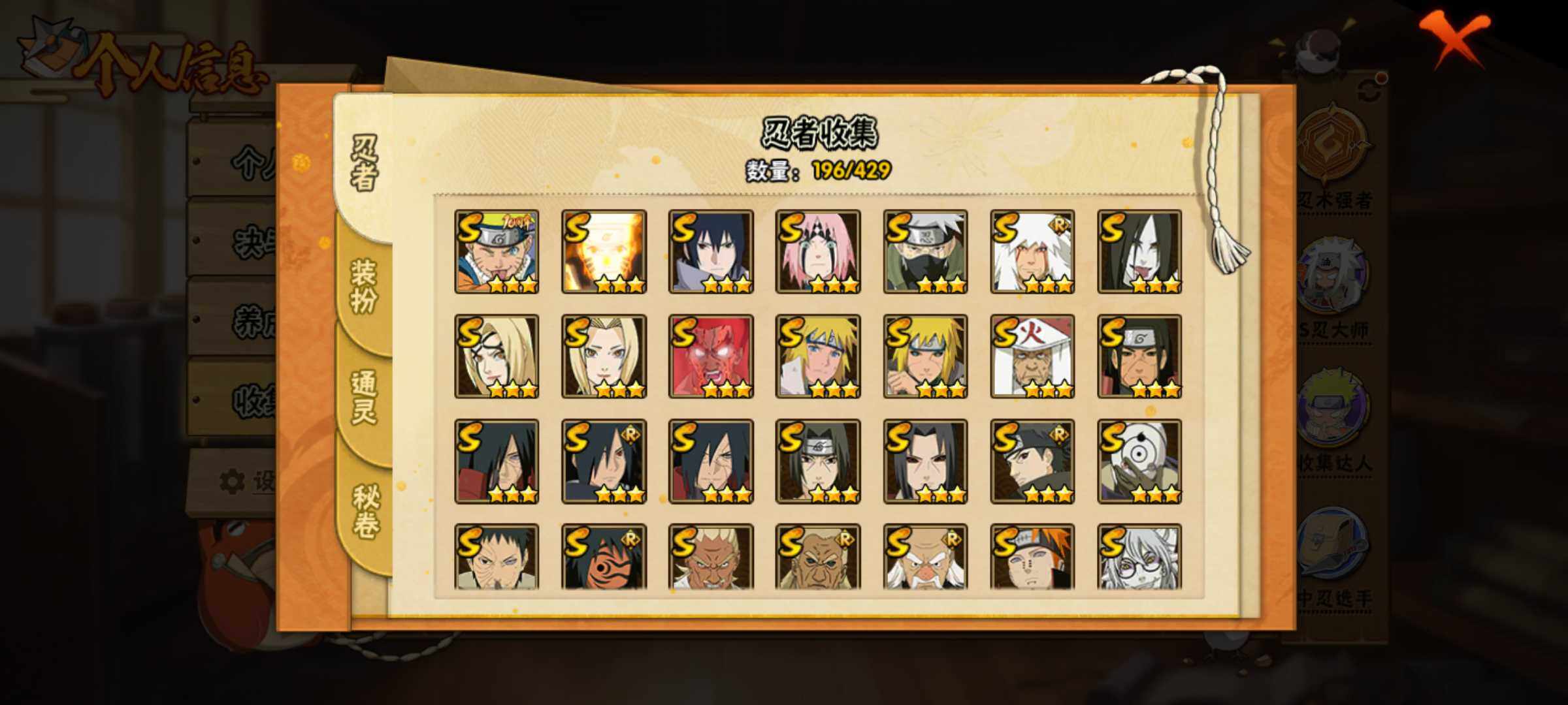 HYJM423325火影忍者账号详情图4