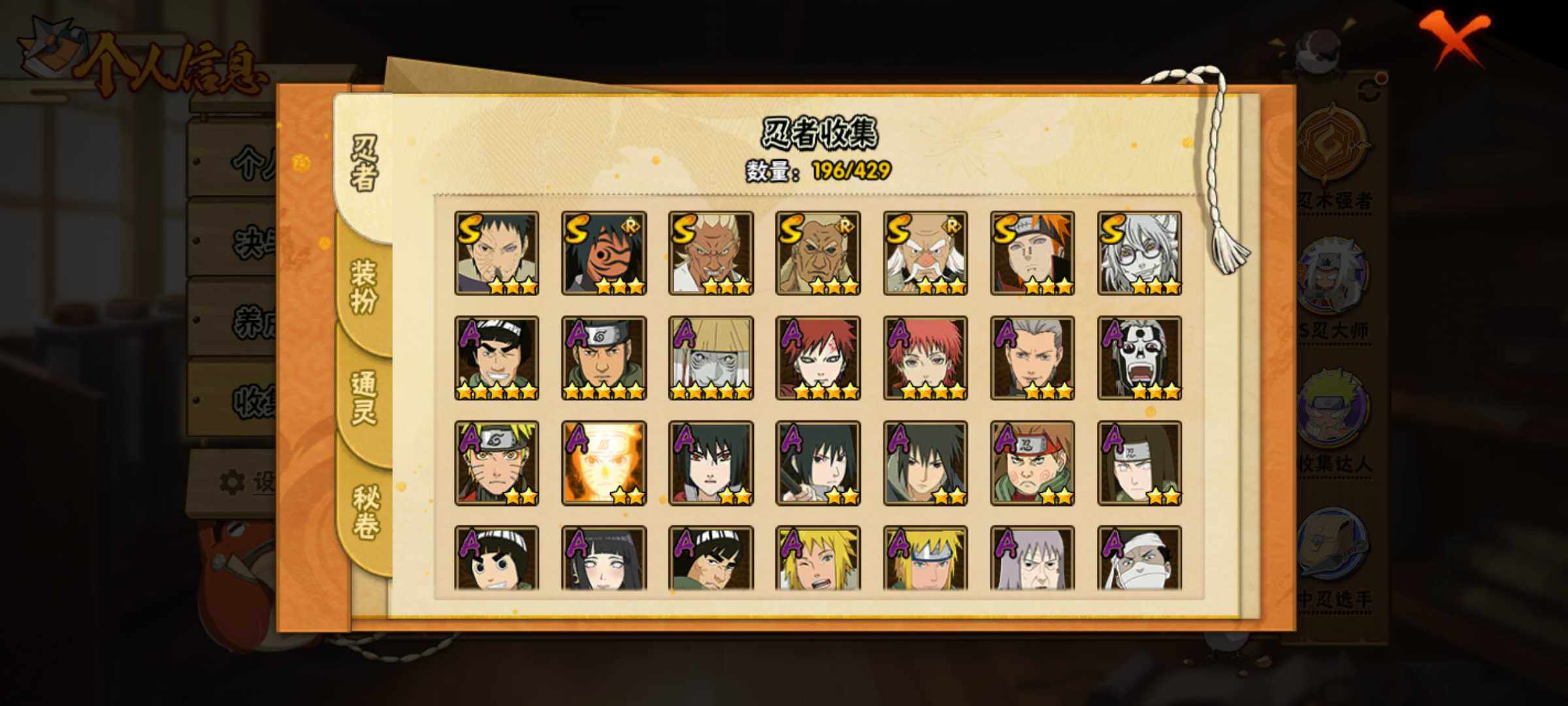 HYJM423325火影忍者账号详情图5