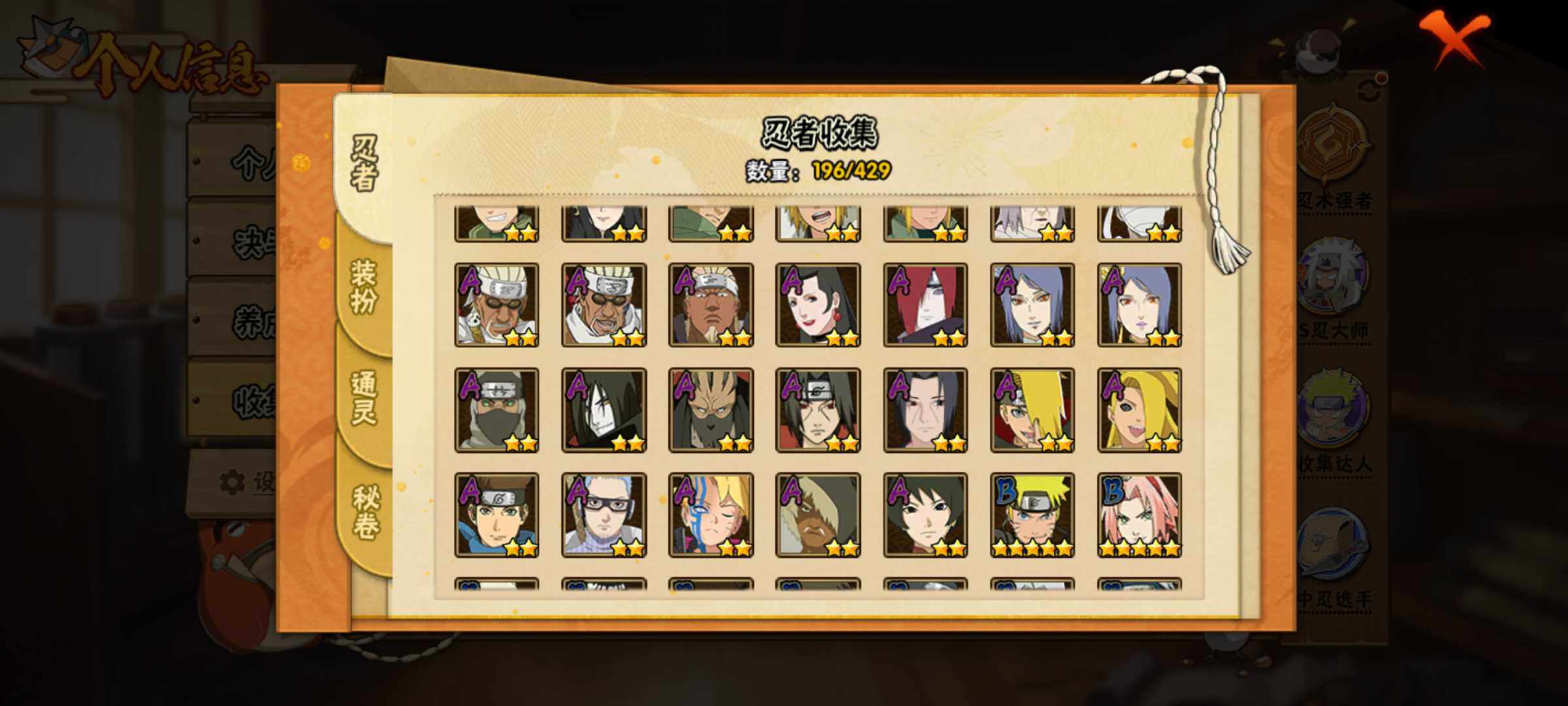 HYJM423325火影忍者账号详情图7