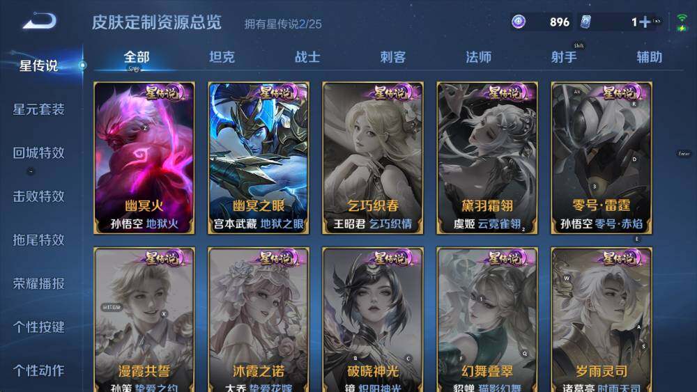 WZLX4252057王者荣耀账号详情图8