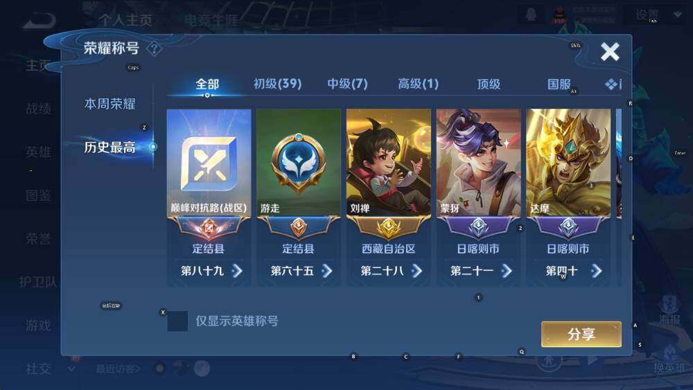 WZLX4252057王者荣耀账号详情图12