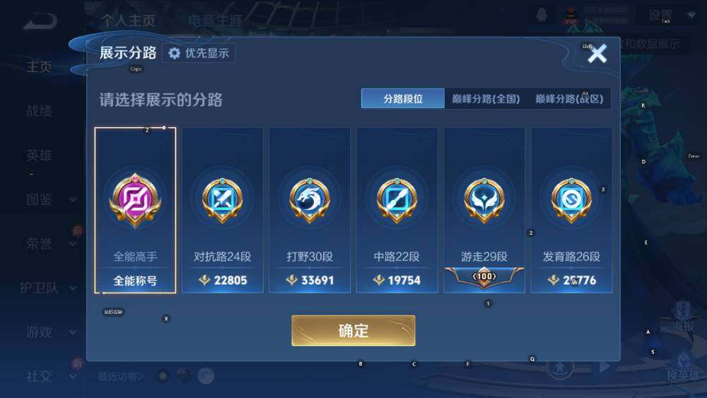 WZLX4252057王者荣耀账号详情图13