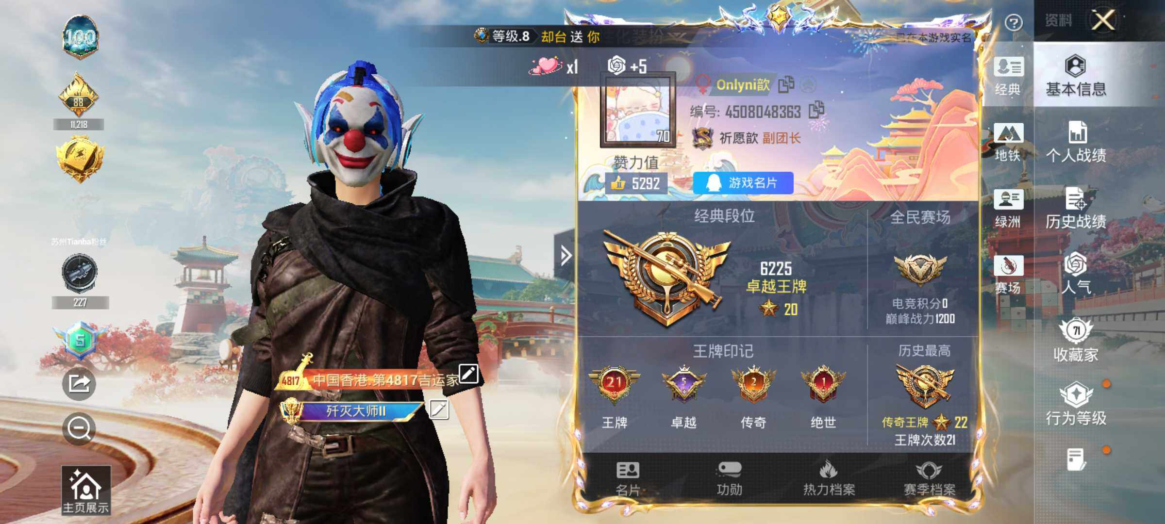 HPLX4139137和平精英账号详情图7