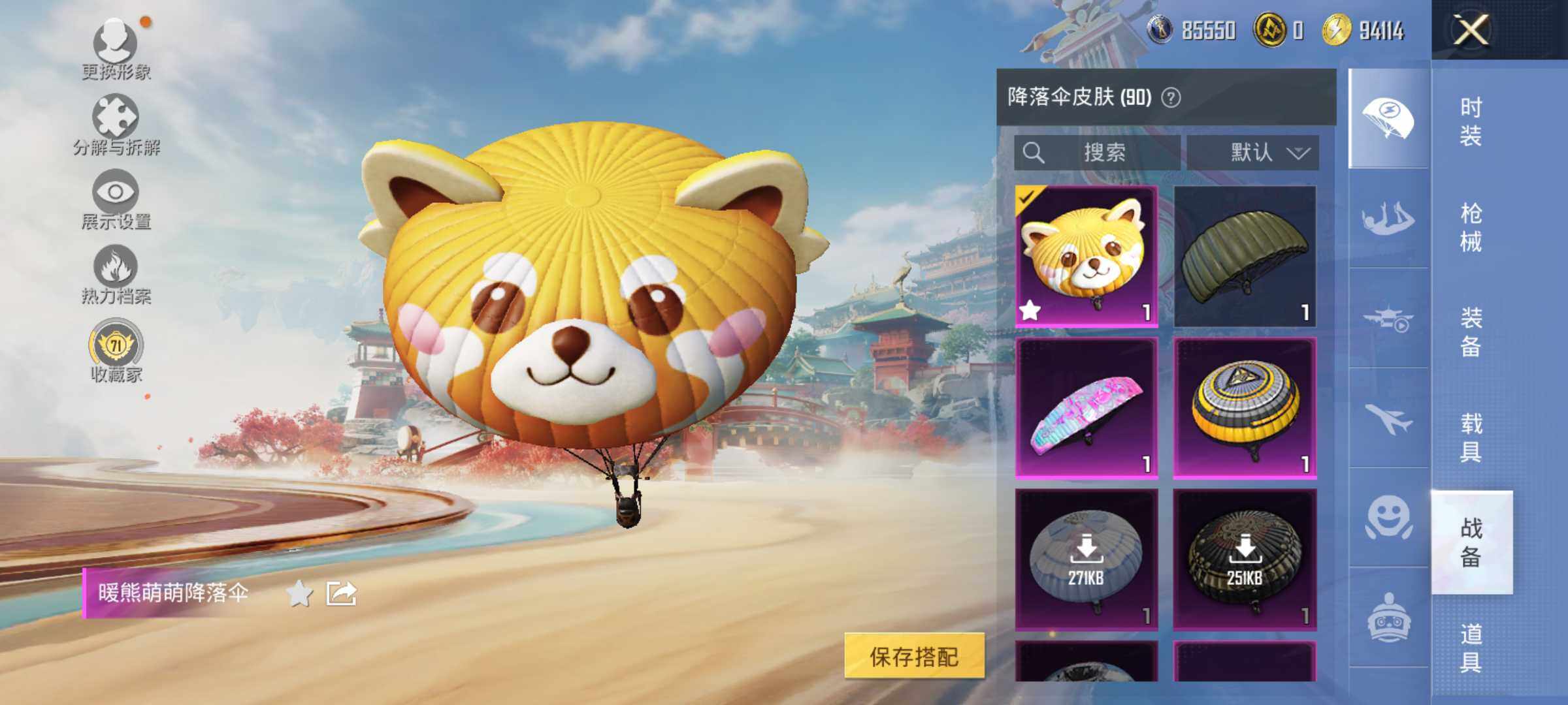 HPLX4139137和平精英账号详情图11