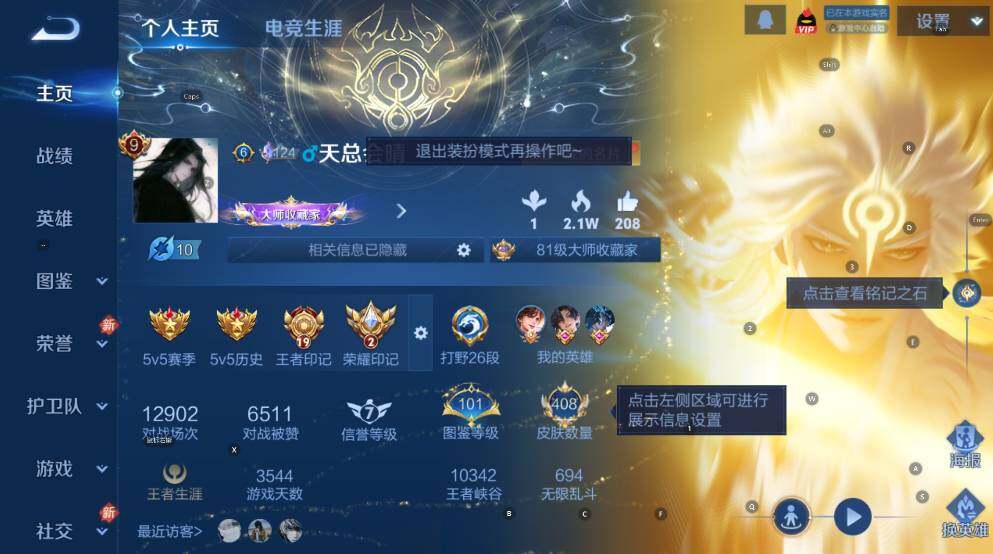 WZLX4252063王者荣耀账号详情图14 WZLX4252063王者荣耀账号详情图14