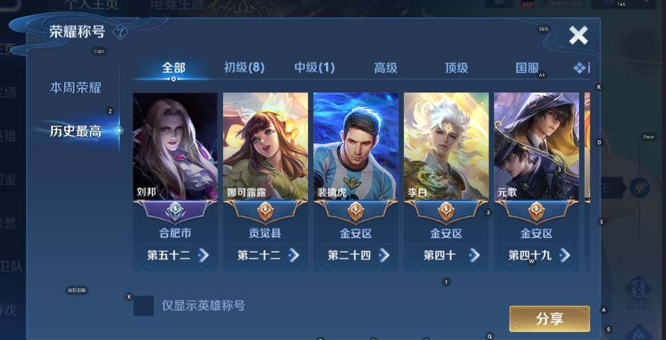 WZLX4252063王者荣耀账号详情图15 WZLX4252063王者荣耀账号详情图15