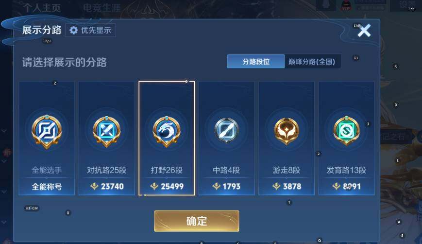 WZLX4252063王者荣耀账号详情图16 WZLX4252063王者荣耀账号详情图16