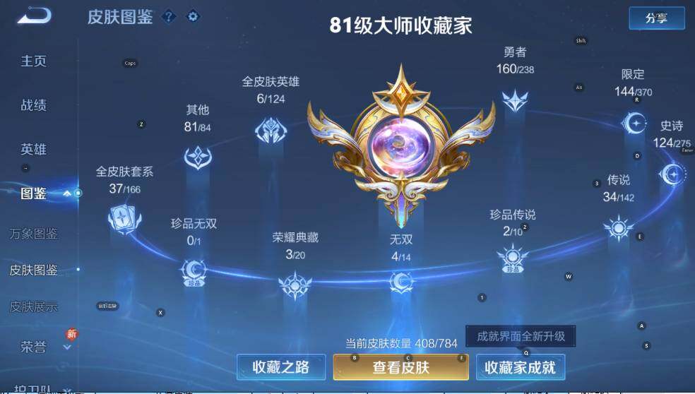 WZLX4252063王者荣耀账号详情图18 WZLX4252063王者荣耀账号详情图18