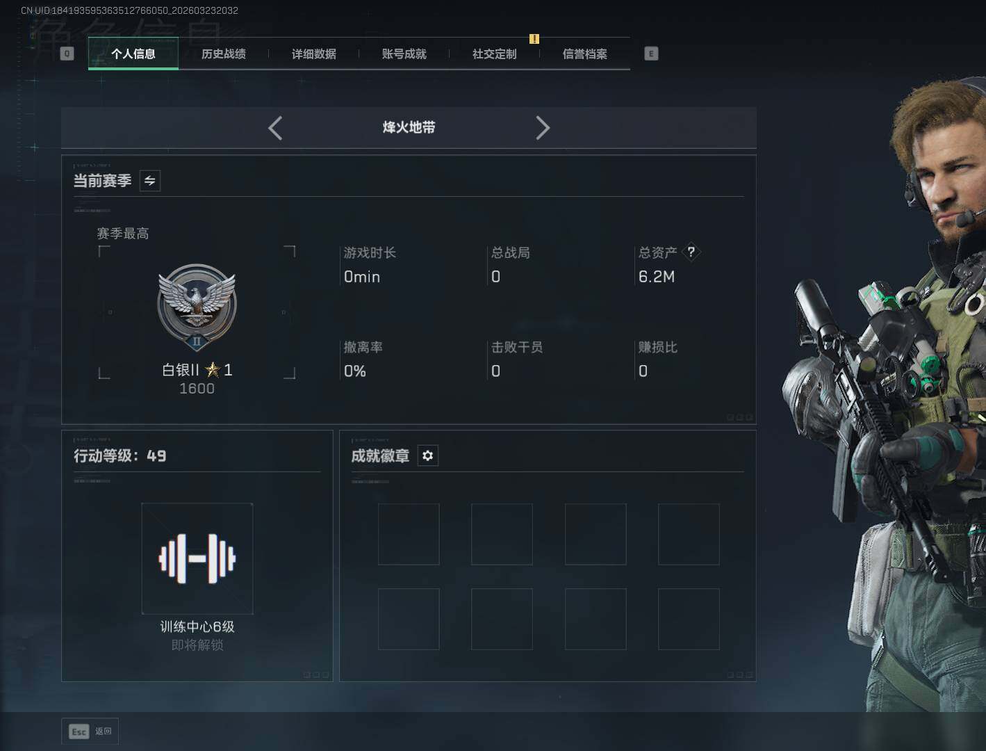 SJZEY477745三角洲行动账号详情图3