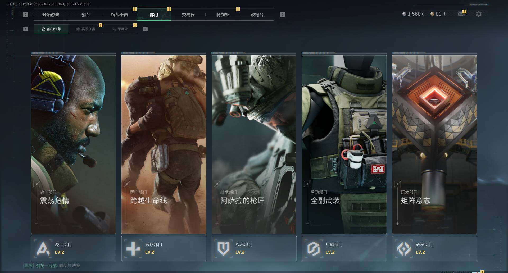 SJZEY477745三角洲行动账号详情图4