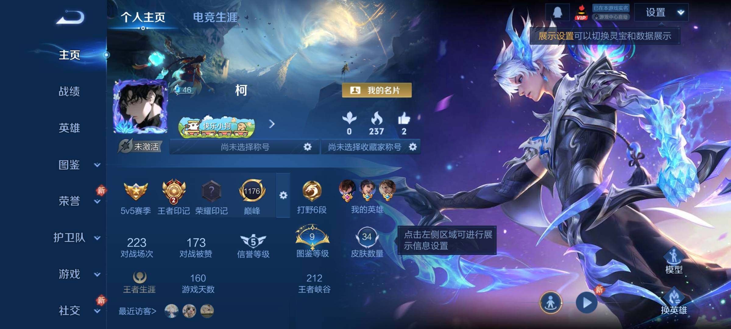 WZCMY4269869王者荣耀账号详情图2