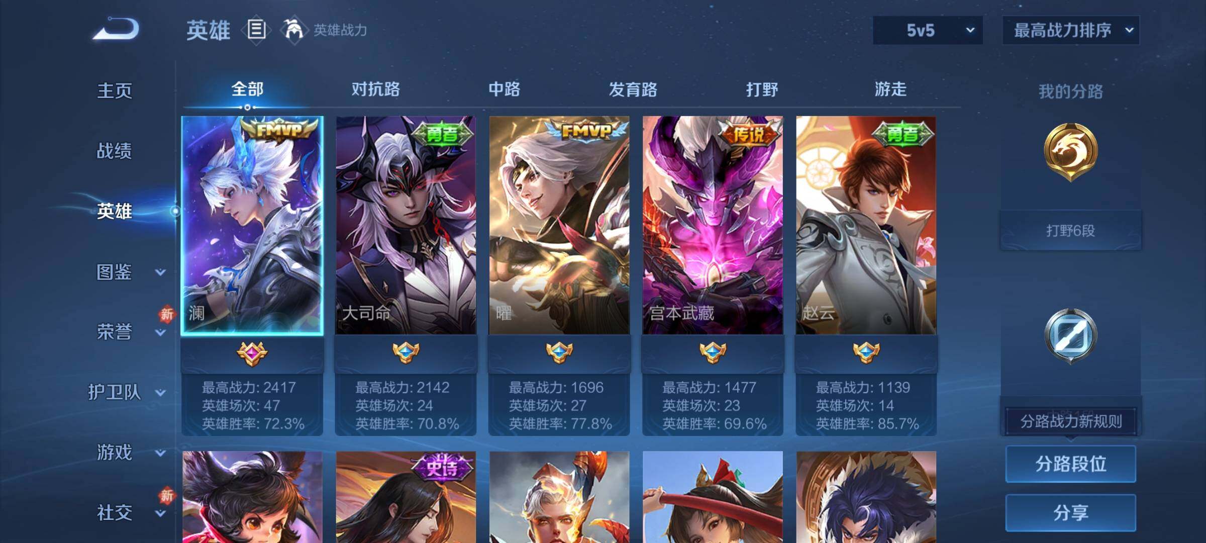 WZCMY4269869王者荣耀账号详情图3