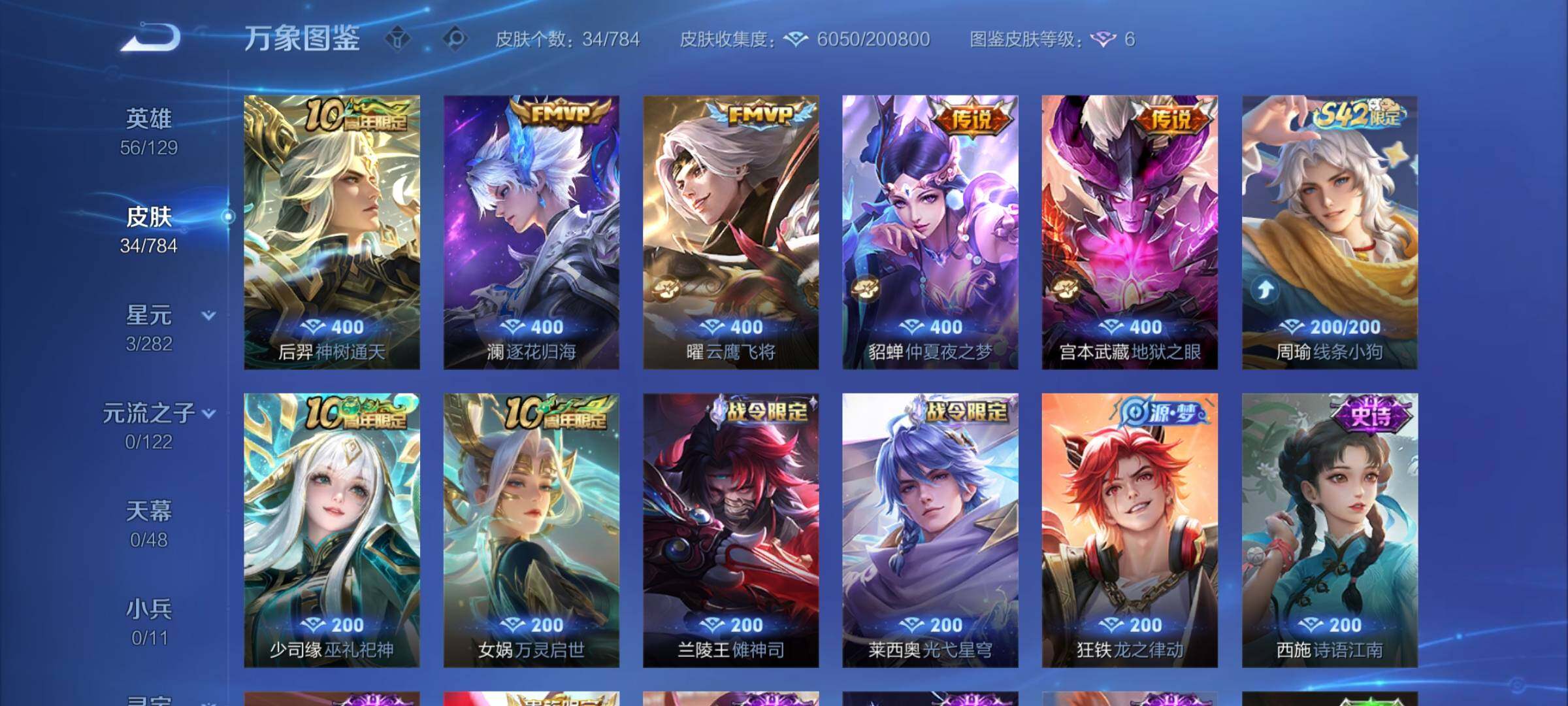 WZCMY4269869王者荣耀账号详情图6