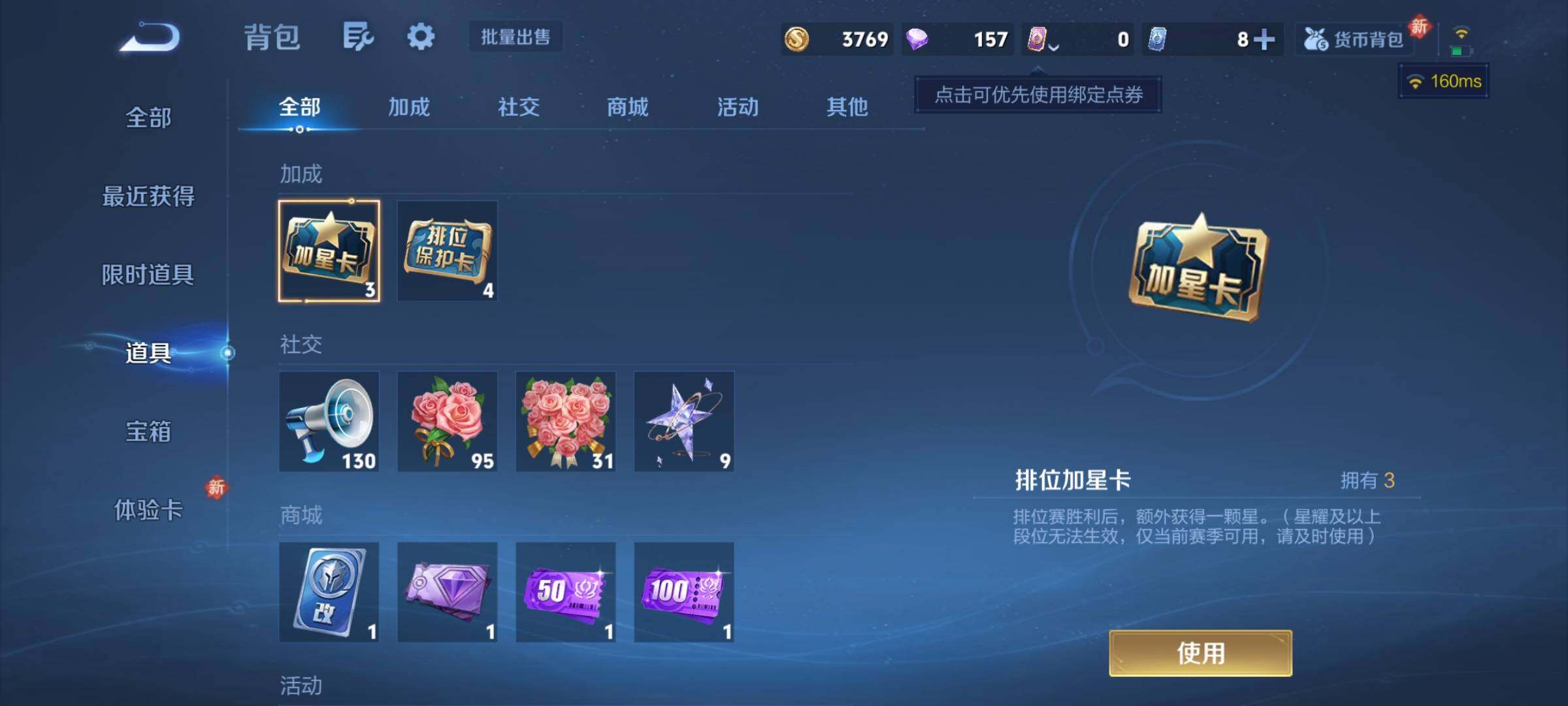 WZCMY4269869王者荣耀账号详情图8