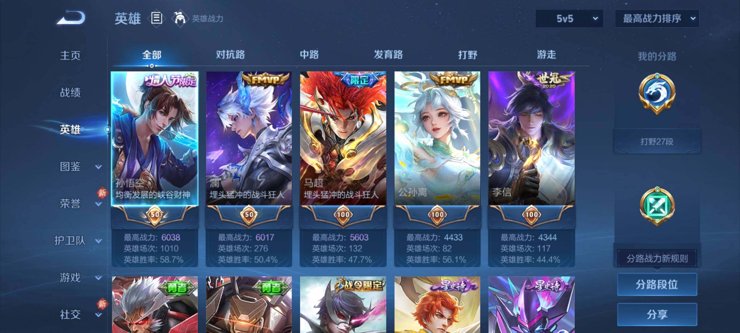 WZCMY4254292王者荣耀账号详情图3