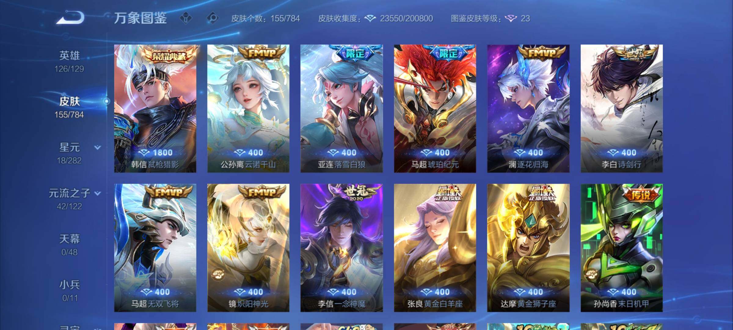 WZCMY4254292王者荣耀账号详情图7