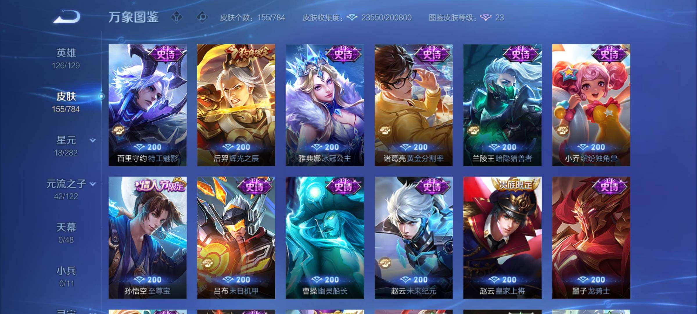 WZCMY4254292王者荣耀账号详情图10