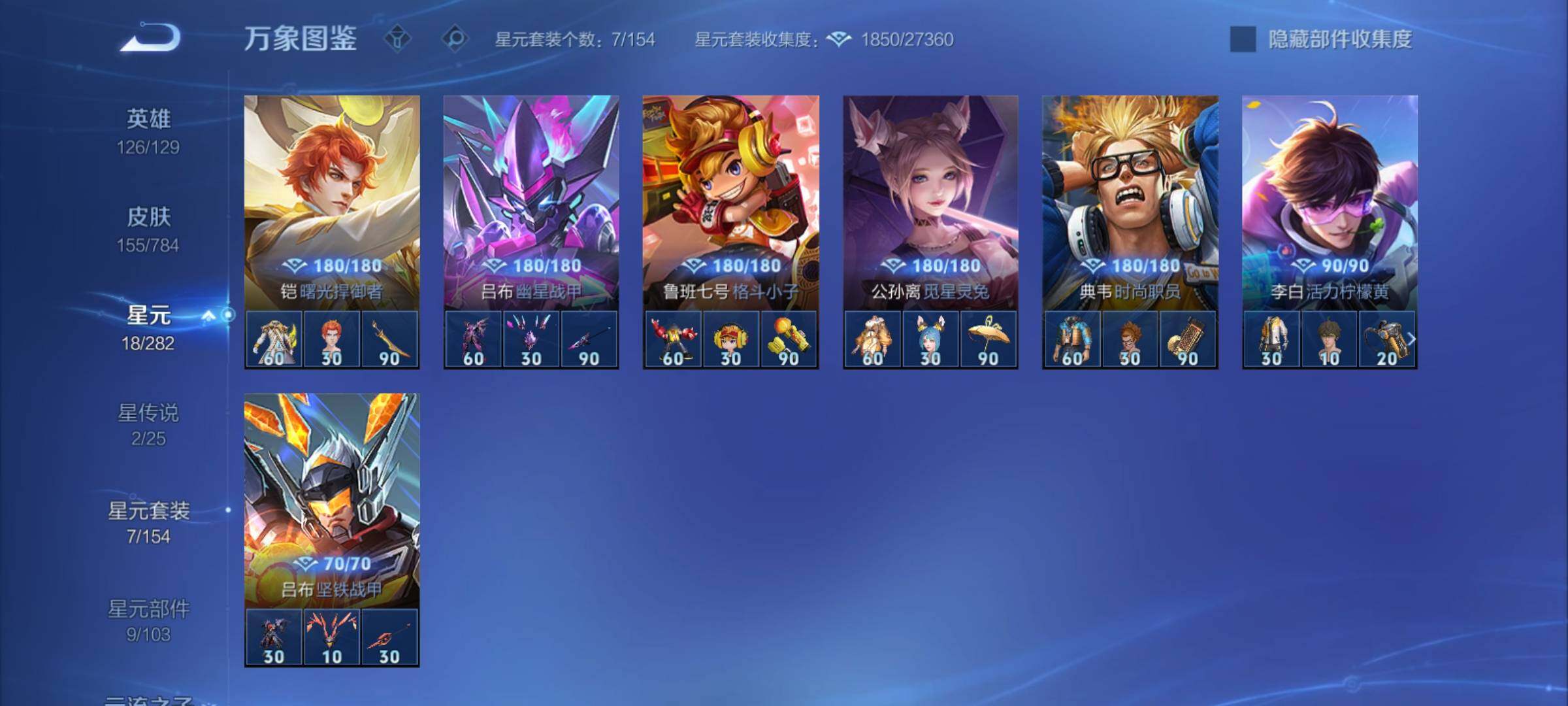 WZCMY4254292王者荣耀账号详情图13