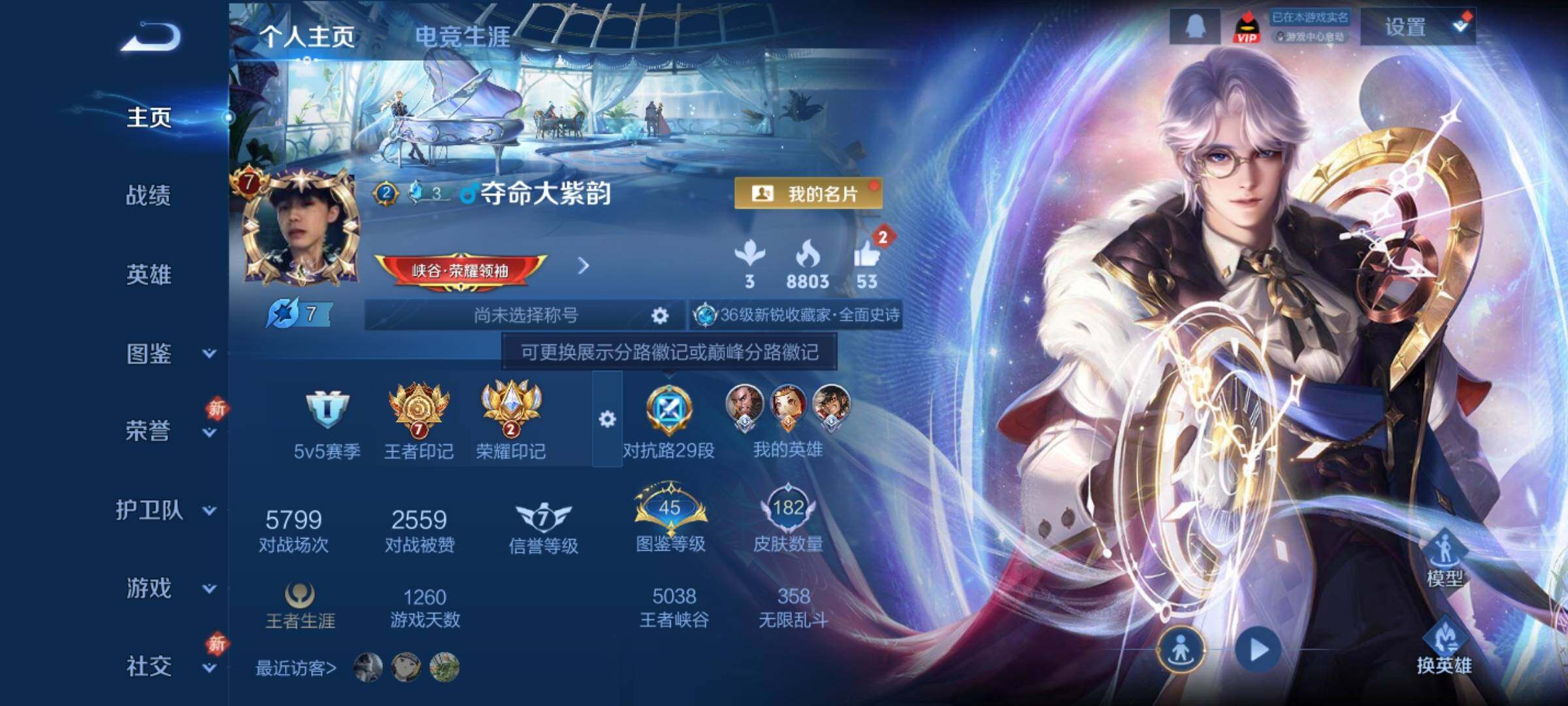 WZCMY4254294王者荣耀账号详情图2