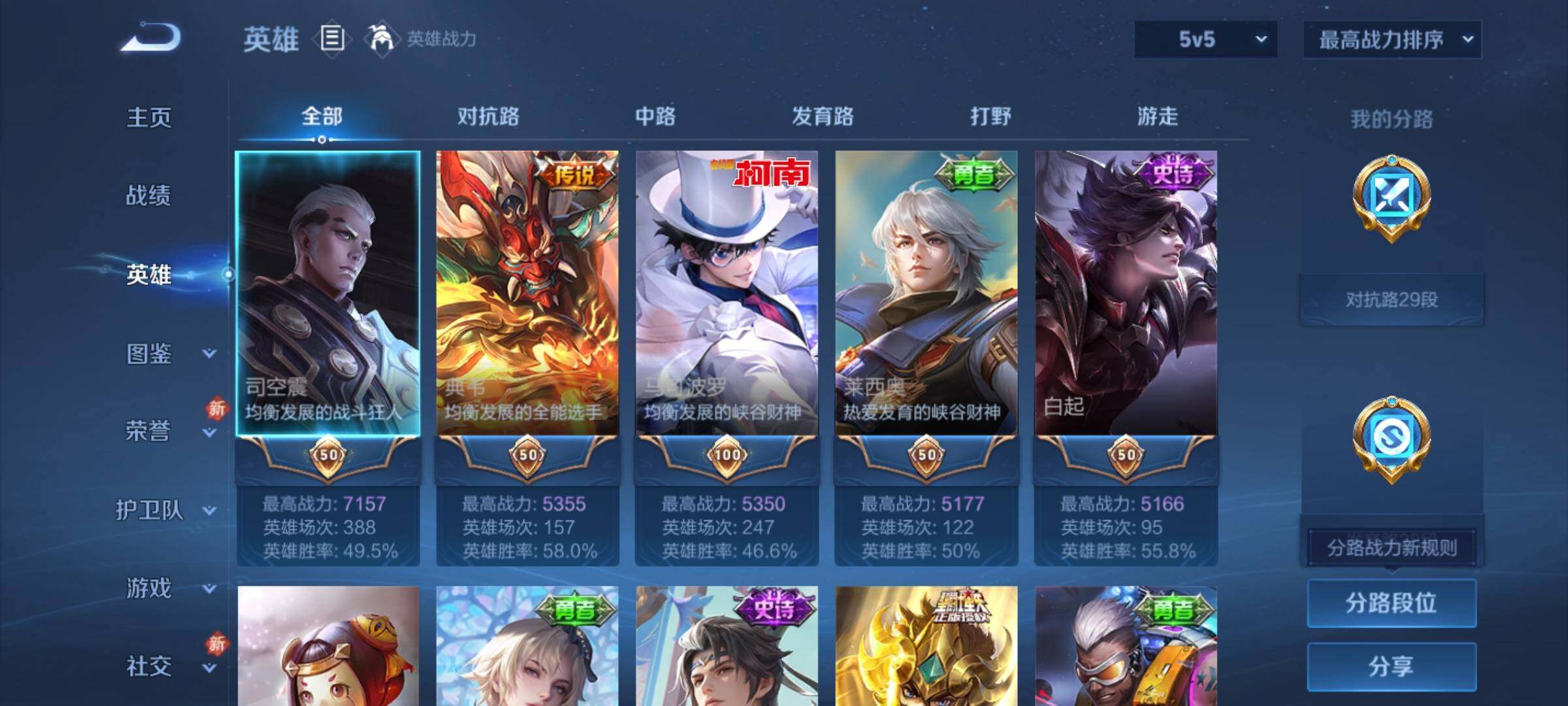 WZCMY4254294王者荣耀账号详情图3