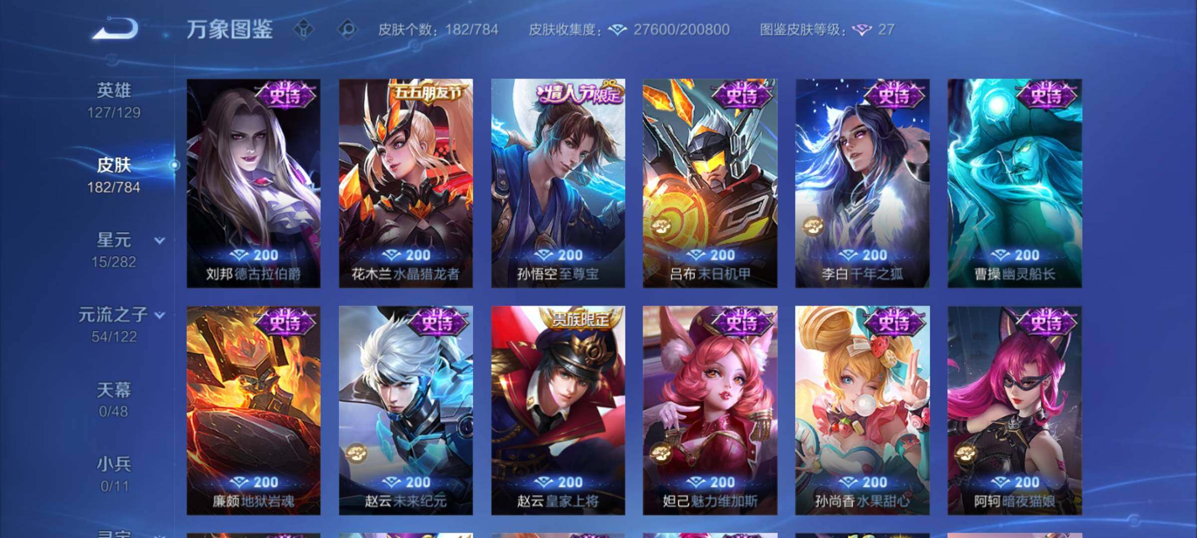 WZCMY4254294王者荣耀账号详情图9