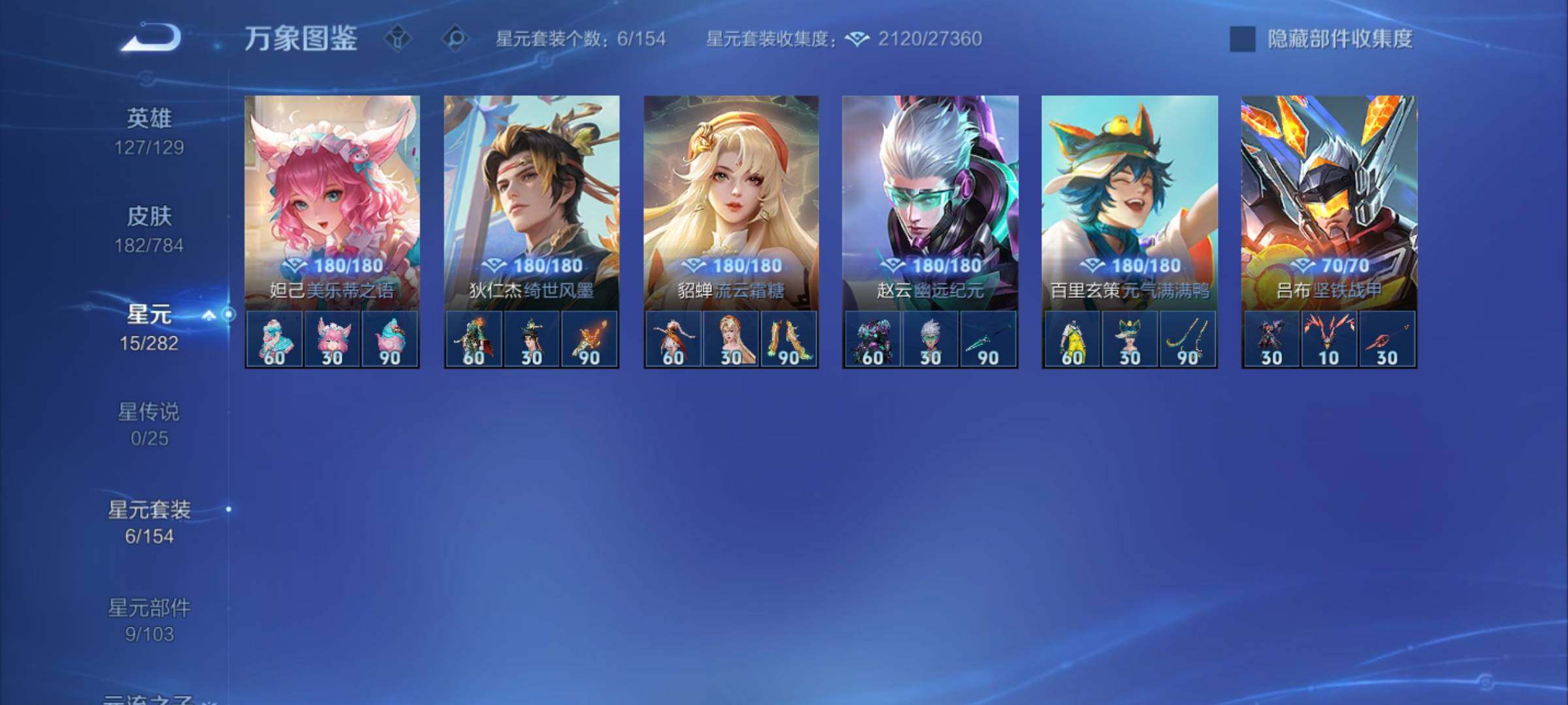 WZCMY4254294王者荣耀账号详情图10