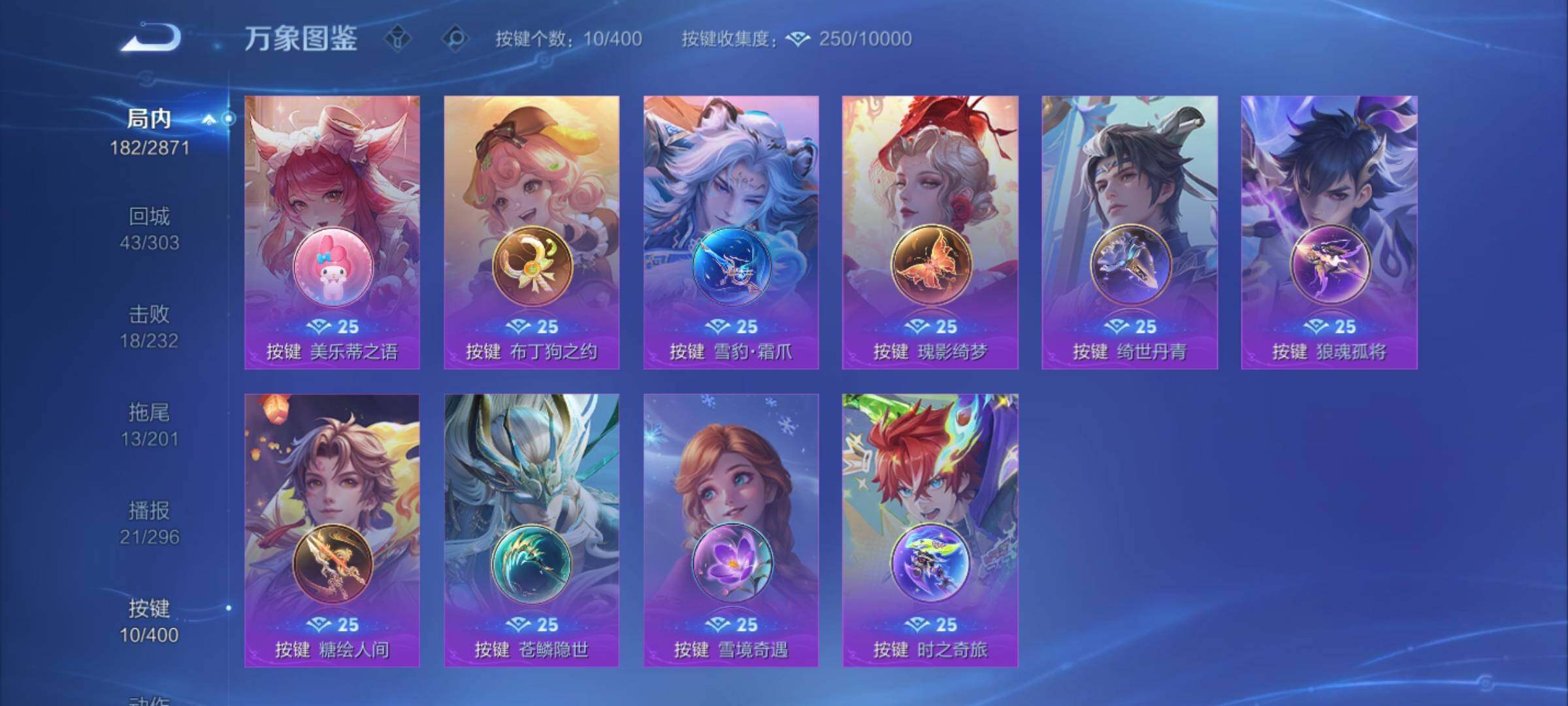 WZCMY4254294王者荣耀账号详情图11