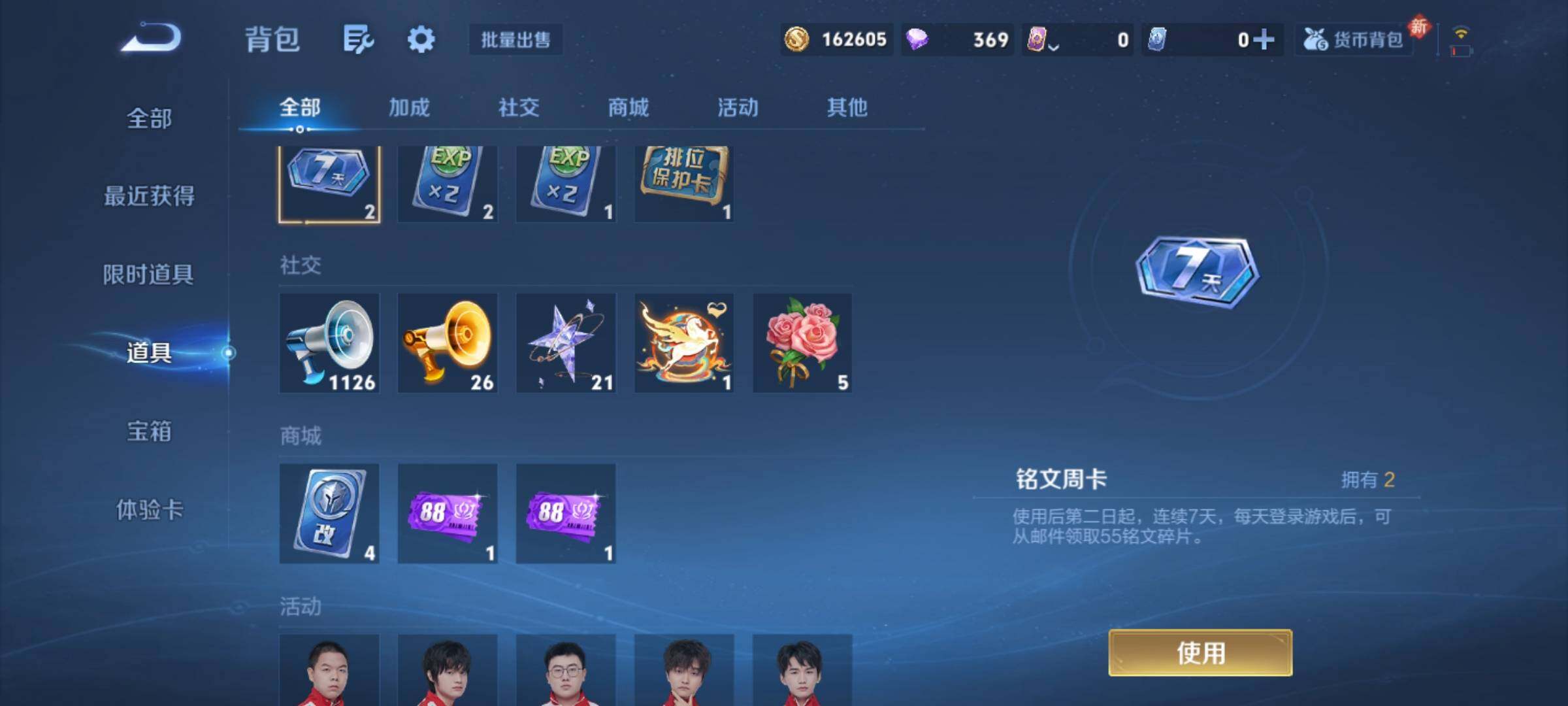 WZCMY4254294王者荣耀账号详情图14