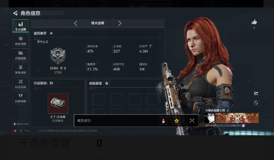 SJZEY477981三角洲行动账号详情图3