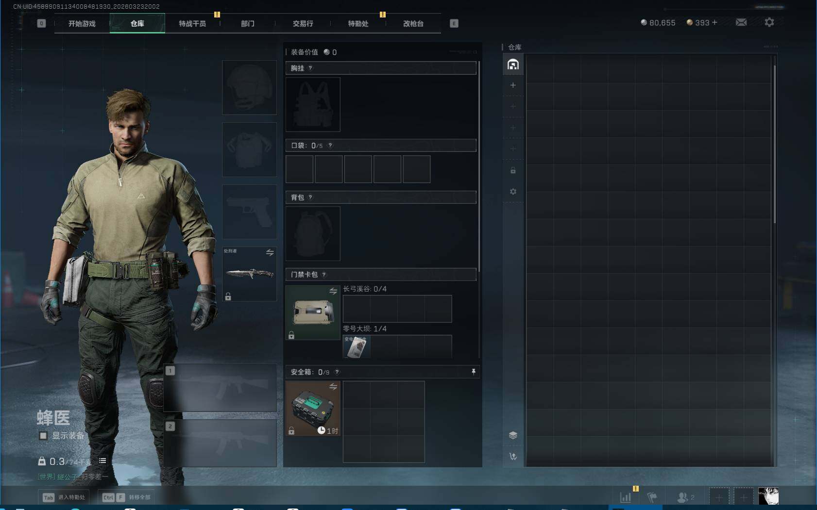 SJZEY477981三角洲行动账号详情图4