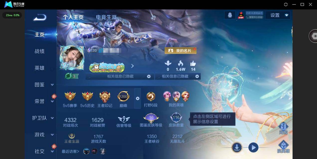 王者荣耀账号苹果QQ[]实名: 可修改 贵族等级: V5 英雄数: 122 皮肤数: 116 传说皮: 地狱之眼,李逍遥,神树通天 限定皮: 梁祝,神威,瑞麟志,高山流水,愿照·众生和