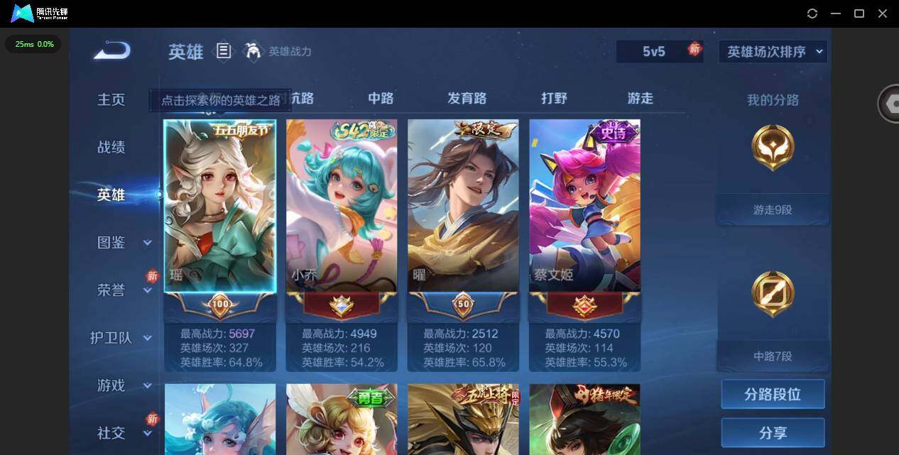 WZLX4254983王者荣耀账号详情图4