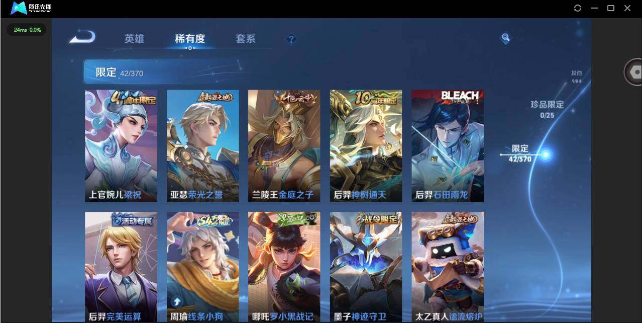 WZLX4254983王者荣耀账号详情图6