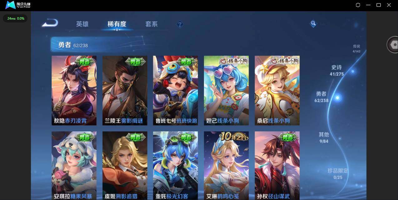 WZLX4254983王者荣耀账号详情图7