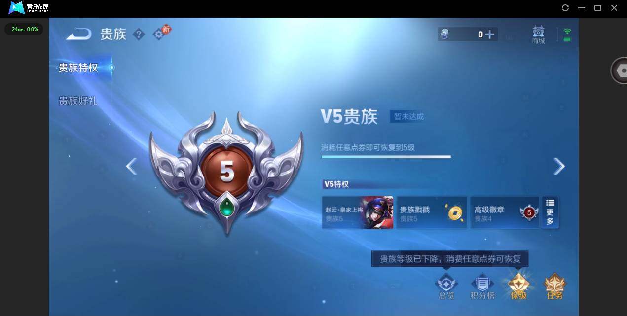 WZLX4254983王者荣耀账号详情图12