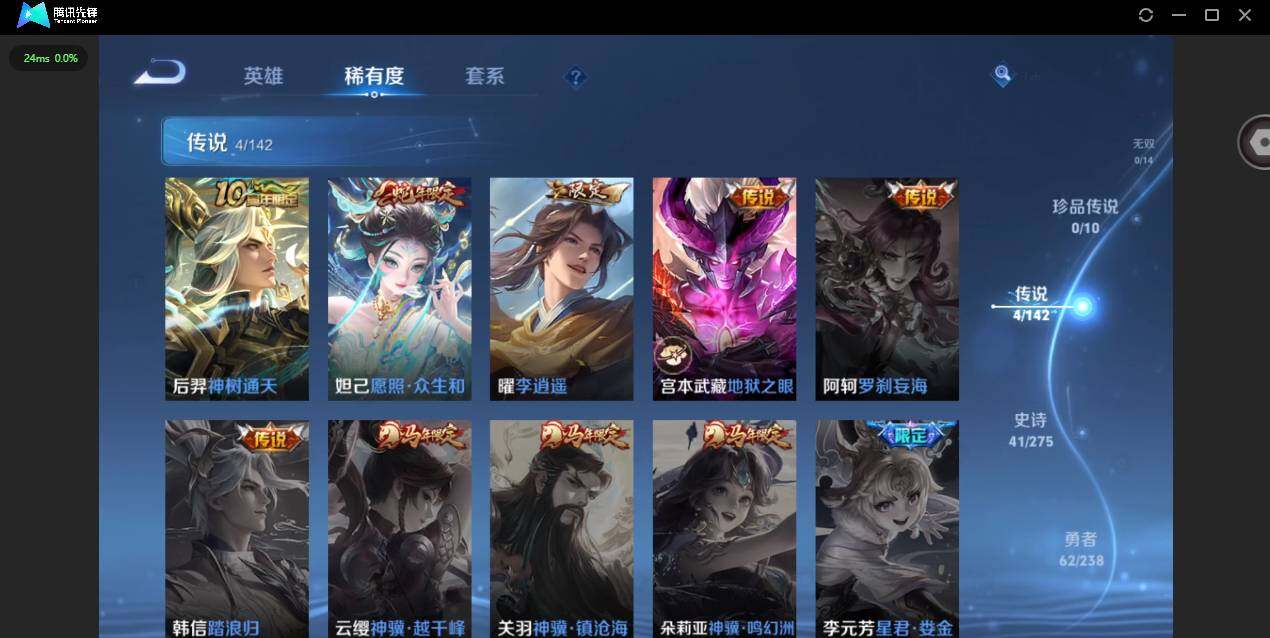 WZLX4254983王者荣耀账号详情图5