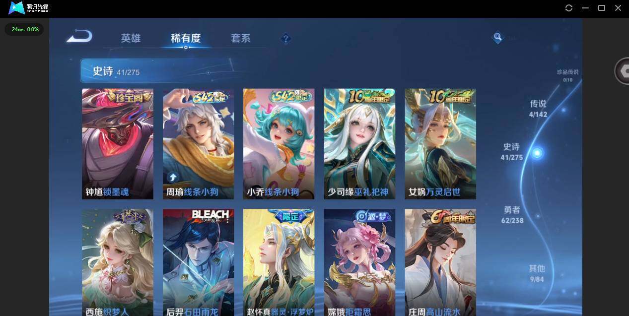 WZLX4254983王者荣耀账号详情图8