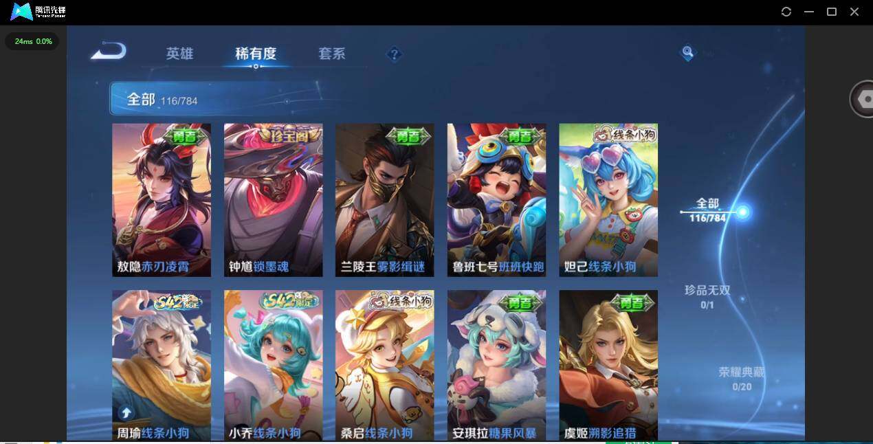 WZLX4254983王者荣耀账号详情图9