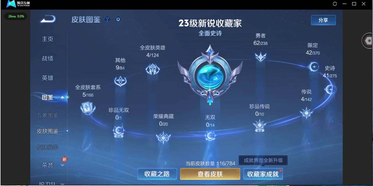 WZLX4254983王者荣耀账号详情图2