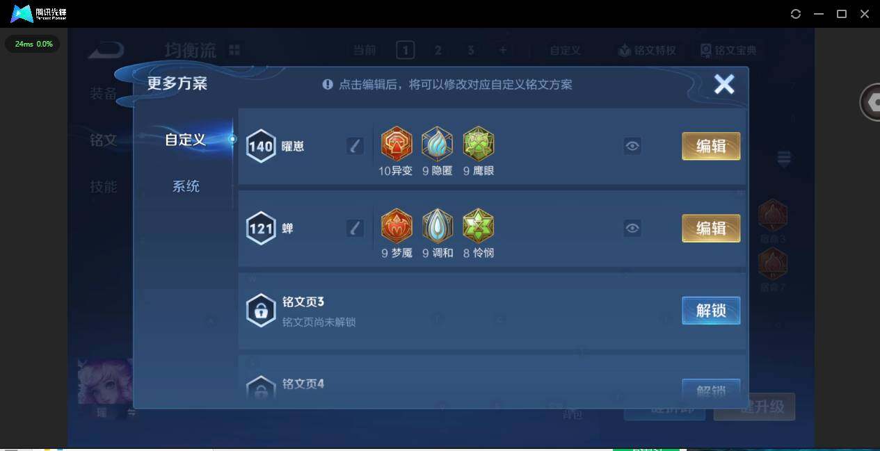 WZLX4254983王者荣耀账号详情图10