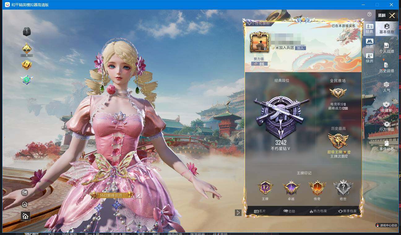 和平精英账号安卓QQ[]实名: 可修改 时装数: 354 枪械数: 152 战备数: 100 热门装扮: 鹰眼刺客,新星