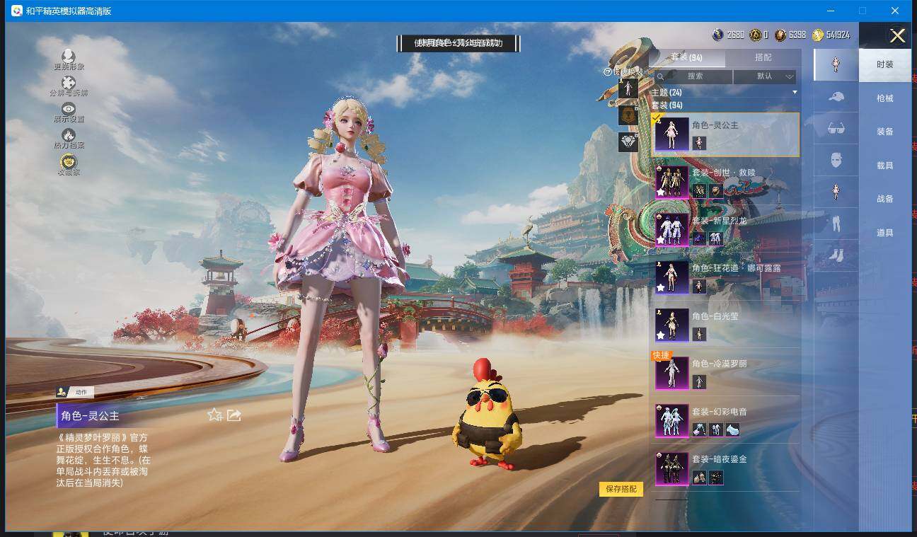 HPQM4140950和平精英账号详情图6