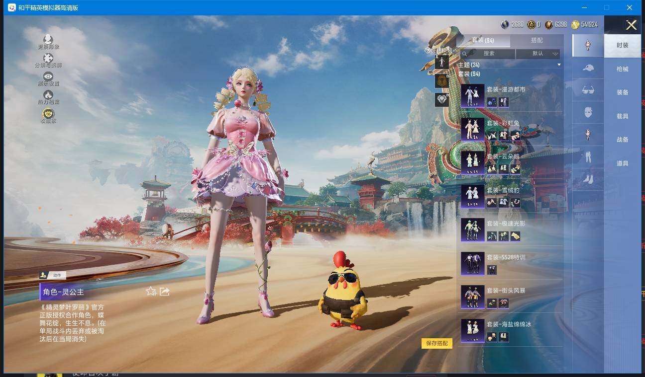 HPQM4140950和平精英账号详情图7