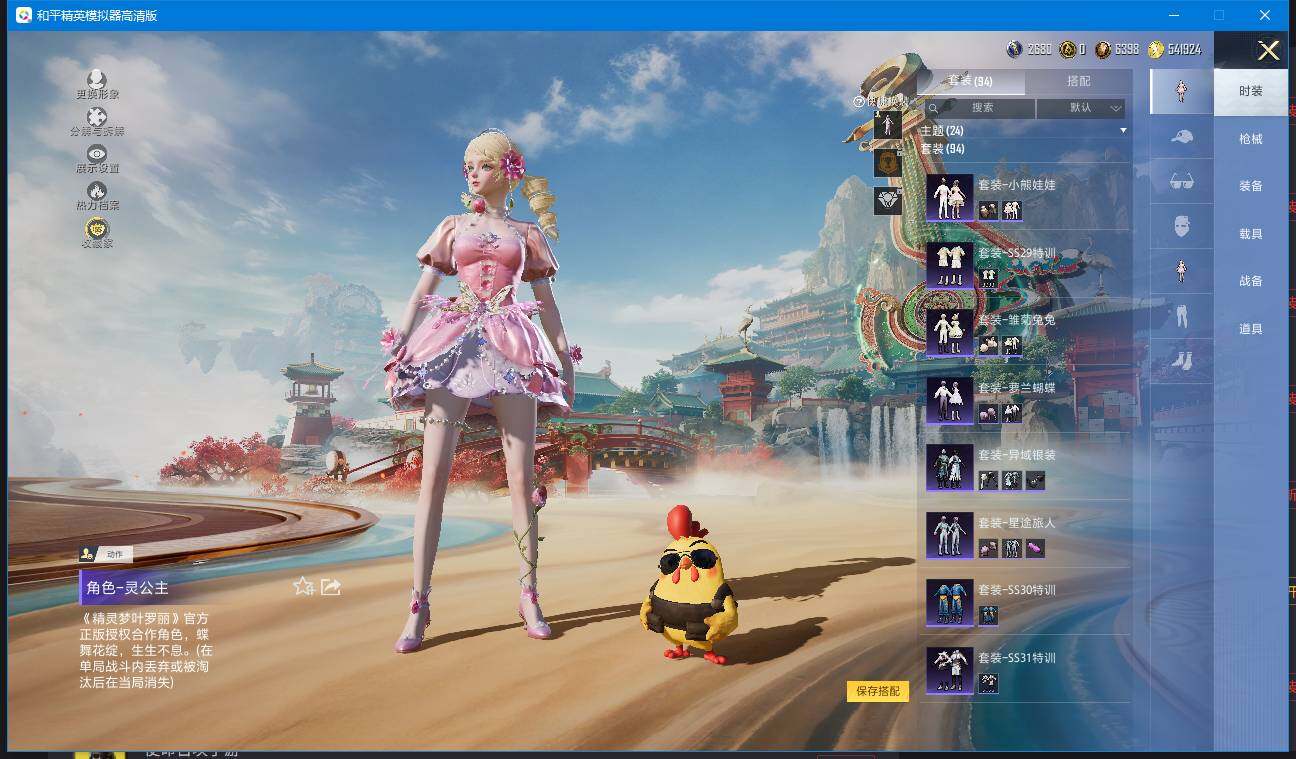 HPQM4140950和平精英账号详情图8