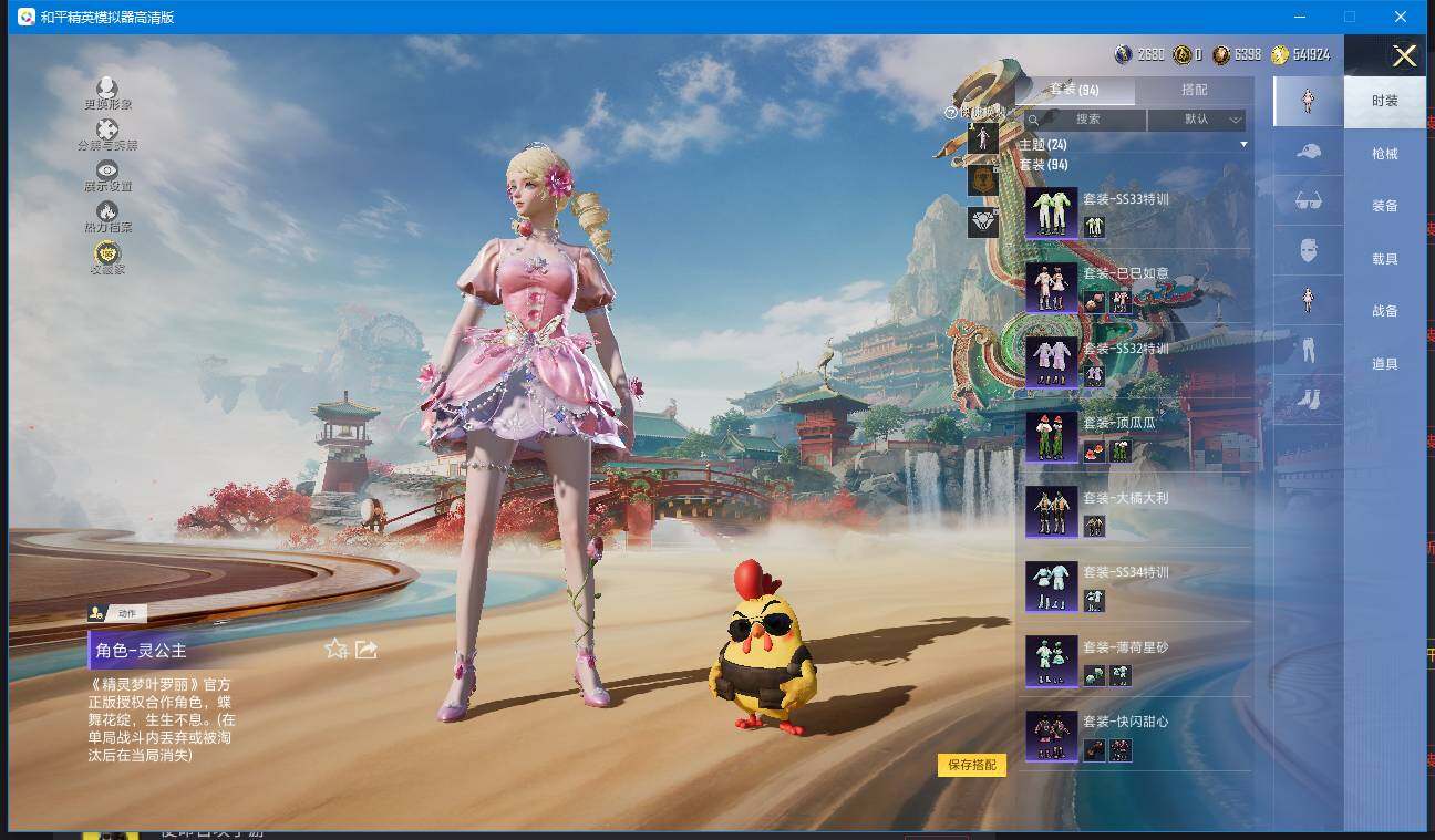 HPQM4140950和平精英账号详情图9