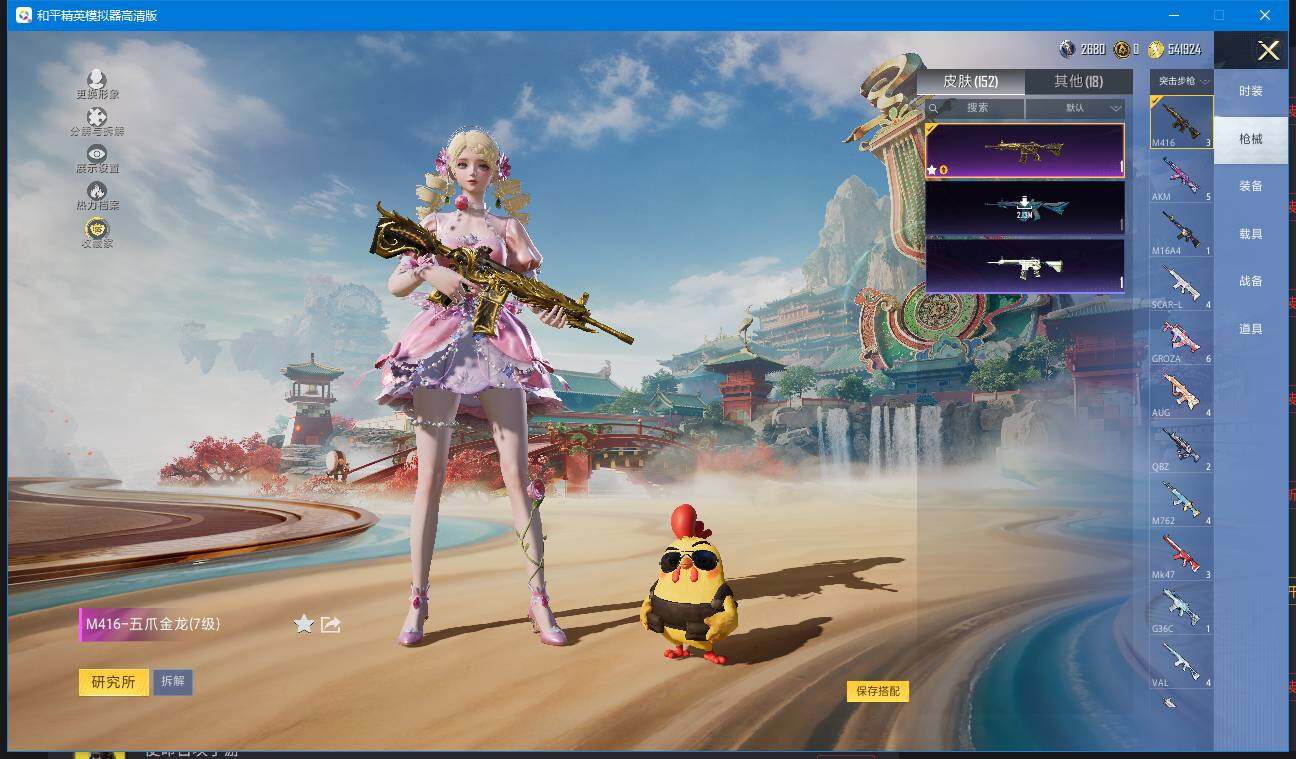 HPQM4140950和平精英账号详情图10