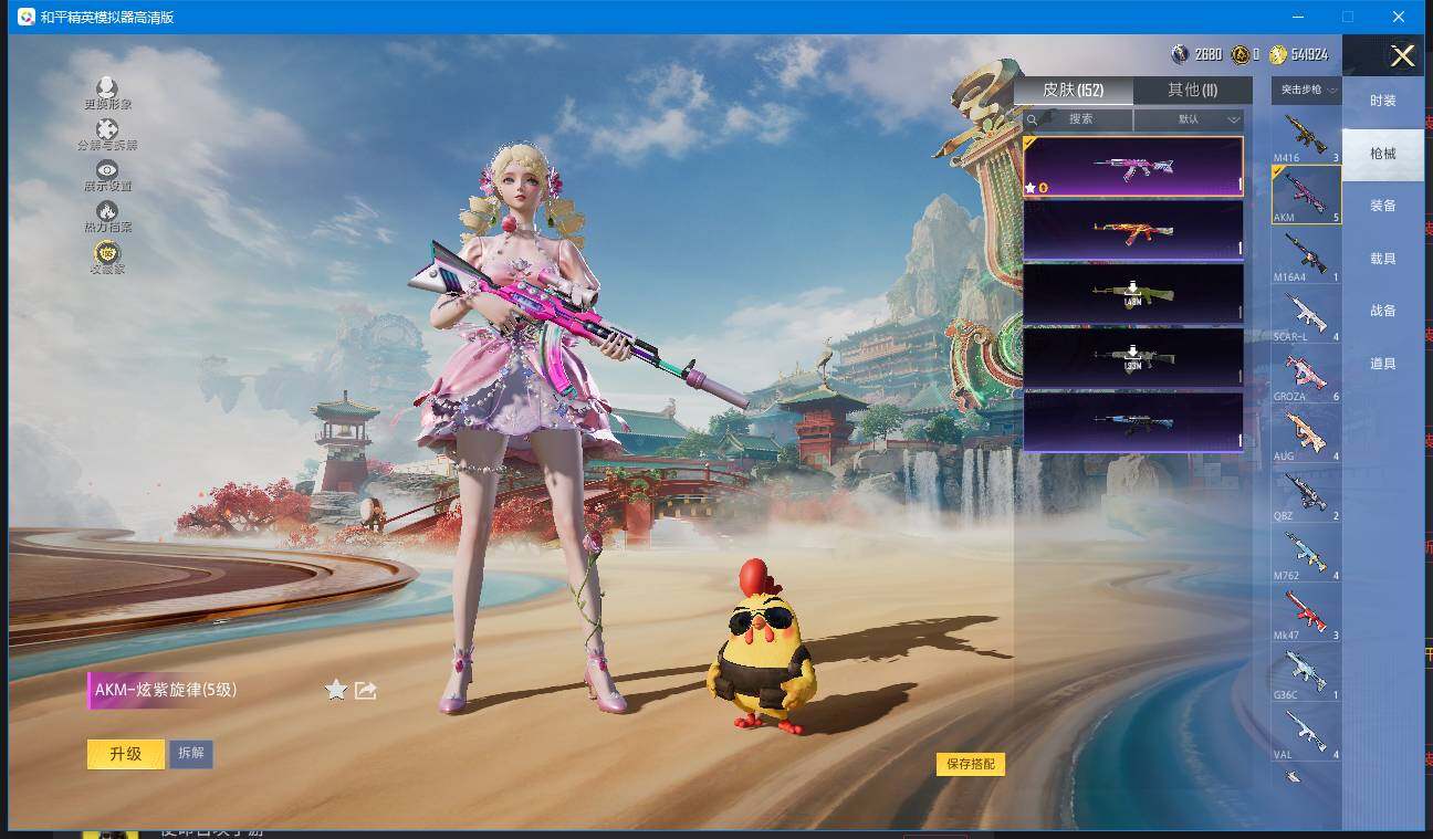 HPQM4140950和平精英账号详情图11